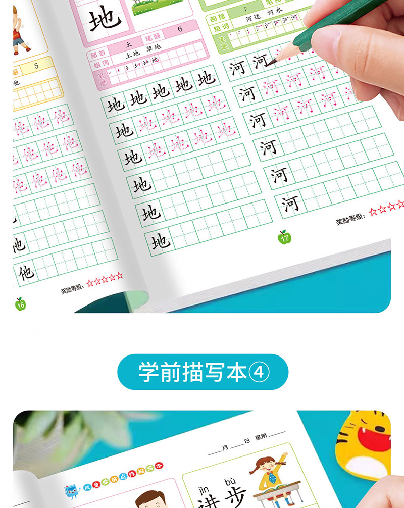 凹槽字帖對書法練習(xí)有多大用處